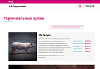 Topigs Norsvin